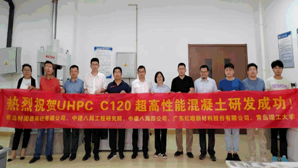 黨建引領，創(chuàng)新賦能： 熱烈祝賀特固德商砼UHPC C120超高性能鋼纖維混凝土 研發(fā)成功